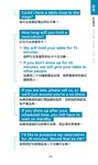 臨時一定要會的英語5000句 - 圖片 7