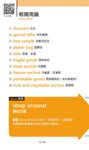 圖解生活英語王 - 圖片 6