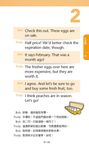 圖解生活英語王 - 圖片 5