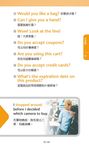 圖解生活英語王 - 圖片 7