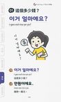 去韓國要會的700句口袋書 (附MP3) - 圖片 3