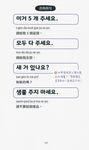 去韓國要會的700句口袋書 (附MP3) - 圖片 10