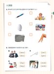 中小學生必備英語發音書: 自然發音+KK音標 - 圖片 2