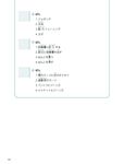 JLPT日檢完全攻略N3 試題+解析 (附互動光碟MP3) - 圖片 5