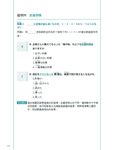 JLPT日檢完全攻略N3 試題+解析 (附互動光碟MP3) - 圖片 8