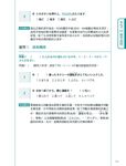 JLPT日檢完全攻略N3 試題+解析 (附互動光碟MP3) - 圖片 6