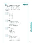 JLPT日檢完全攻略N3 試題+解析 (附互動光碟MP3) - 圖片 10