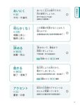 JLPT日檢完全攻略N3 試題+解析 (附互動光碟MP3) - 圖片 4