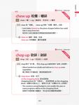 這500個英文片語你不能不會 - 圖片 4