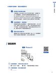 新制GEPT全民英檢中級初試10回高分達標: 模考+解析+攻略 (附QR Code/MP3下載) - 圖片 4
