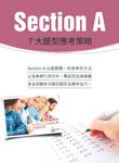 TOEIC全面備戰: 7大題型應考策略+13大情境必備詞彙 (MP3下載版) - 圖片 2