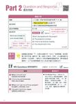TOEIC全面備戰: 7大題型應考策略+13大情境必備詞彙 (MP3下載版) - 圖片 5