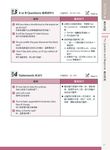 TOEIC全面備戰: 7大題型應考策略+13大情境必備詞彙 (MP3下載版) - 圖片 8