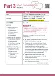 TOEIC全面備戰: 7大題型應考策略+13大情境必備詞彙 (MP3下載版) - 圖片 9