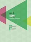 專攻NEW TOEIC文法解題秘技 增修版 - 圖片 2