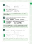 專攻NEW TOEIC文法解題秘技 增修版 - 圖片 3
