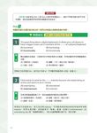 專攻NEW TOEIC文法解題秘技 增修版 - 圖片 4