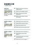 4國發音TOEIC聽力 題型攻略模擬試題 - 圖片 2