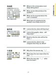 4國發音TOEIC聽力 題型攻略模擬試題 - 圖片 5