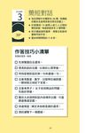 4國發音TOEIC聽力 題型攻略模擬試題 - 圖片 4