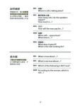 4國發音TOEIC聽力 題型攻略模擬試題 - 圖片 6