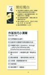 4國發音TOEIC聽力 題型攻略模擬試題 - 圖片 7