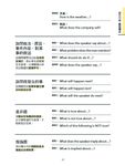 4國發音TOEIC聽力 題型攻略模擬試題 - 圖片 9