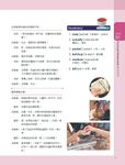 吃喝玩樂超實用英語會話一本通 - 圖片 7