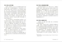 角色人物的解剖: 你寫的人物有靈魂嗎? 劇本、小說、廣告、遊戲、企畫都需要的人物形塑教科書! (長銷經典版) - 圖片 10