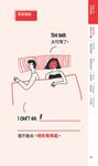 手繪英語極短句口袋書 (附MP3) - 圖片 4