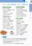 食衣住行英語通 (點讀擴編版) - 圖片 3