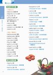 食衣住行英語通 (點讀擴編版) - 圖片 8