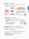 圖解表列New TOEIC 新多益必考單字 (附DVD-ROM含MP3功能) - 圖片 6