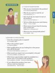 圖解表列New TOEIC 新多益必考單字 (附DVD-ROM含MP3功能) - 圖片 4