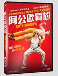 阿公歐買尬 - 圖片 1