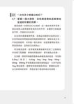 褪黑激素 修復身體的小精靈: 啟動好眠、抗老、防癌、保骨、止痛、自癒力 - 圖片 10