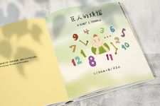 巨人的煩惱 - 圖片 2