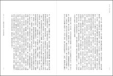 白先勇細說紅樓夢 (精裝增訂版/3冊合售) - 圖片 3