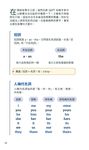 新制GEPT全民英檢初級必考單字 (附MP3) - 圖片 3
