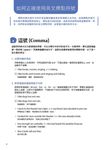 Step by Step英文寫作特訓班 (增訂版) - 圖片 2