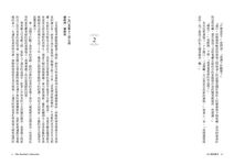 私人圖書館員: 貝兒與摩根大通 - 圖片 6