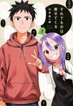 それでも歩は寄せてくる 7 - 圖片 1