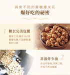 CANDY POPPY金沙鹹蛋菓糖爆米花 - 圖片 3