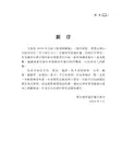 管理學概論 - 圖片 8