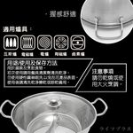 優得＃304不鏽鋼享樂鴛鴦鍋-32cm - 圖片 5