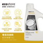 ecostore環保洗碗粉/ 經典檸檬/ 1Kg - 圖片 2