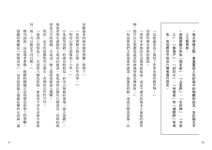狼人生存遊戲 10: 心有靈犀! 無人島上的狼人遊戲 - 圖片 6