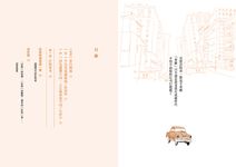 華麗計程車 (電視劇《華麗計程車行》原著) - 圖片 4