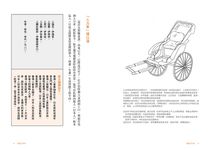 華麗計程車 (電視劇《華麗計程車行》原著) - 圖片 6