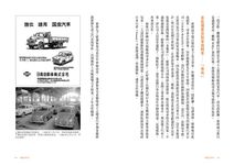華麗計程車 (電視劇《華麗計程車行》原著) - 圖片 8
